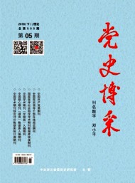 黨史博采(上)