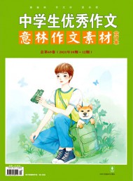 中學生優(yōu)秀作文