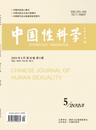 中國性科學(xué)
