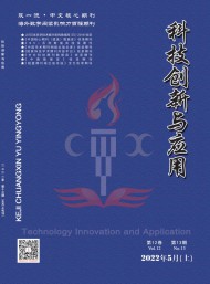 科技創(chuàng)新與應用