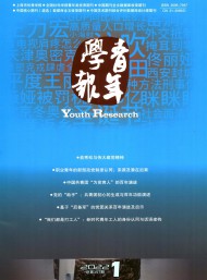 青年學(xué)報