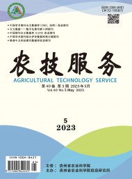 農(nóng)技服務