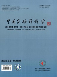 中國(guó)實(shí)驗(yàn)診斷學(xué)