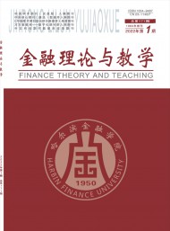 哈爾濱金融高等?？茖W(xué)校學(xué)報
