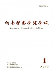 河南公安高等專科學(xué)校學(xué)報