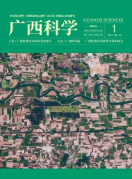 廣西科學(xué)