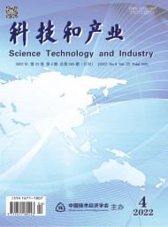 科技和產業(yè)