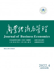 商業(yè)經(jīng)濟與管理