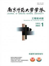 南京師范大學(xué)學(xué)報(bào)·工程技術(shù)版