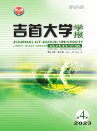 吉首大學(xué)學(xué)報·自然科學(xué)版