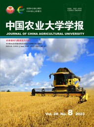 中國農業(yè)大學學報