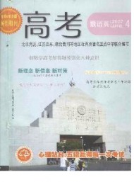 高考·數(shù)語(yǔ)英