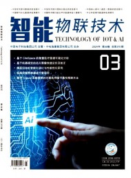 智能物聯(lián)技術