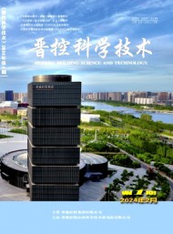 晉控科學技術(shù)