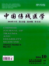 傷殘醫(yī)學(xué)