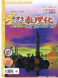 中學生數(shù)理化·七年級數(shù)學·北師大版