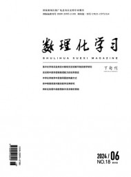 數(shù)理化學習·教研版