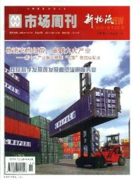 市場(chǎng)周刊·新物流