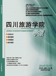 四川烹飪高等?？茖W(xué)校學(xué)報