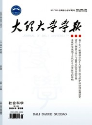 大理師專學(xué)報