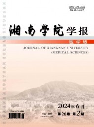 郴州醫(yī)學(xué)高等?？茖W(xué)校學(xué)報(bào)