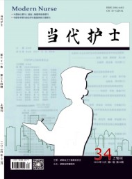 當(dāng)代護士·上旬刊
