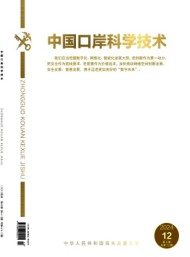 中國口岸科學技術(shù)