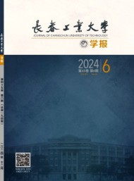 長(zhǎng)春工業(yè)大學(xué)學(xué)報(bào)