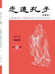 走進(jìn)孔子