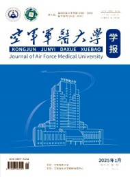 空軍軍醫(yī)大學(xué)學(xué)報