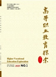 廣州番禺職業(yè)技術(shù)學院學報