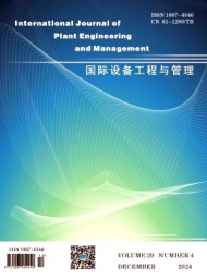 國(guó)際設(shè)備工程與管理