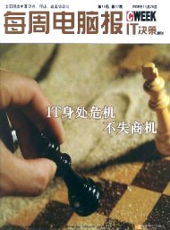 每周電腦報