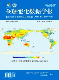 全球變化數(shù)據(jù)學報
