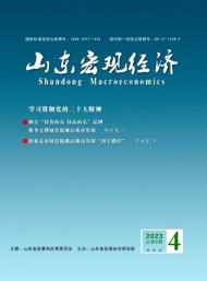 山東宏觀經(jīng)濟(jì)