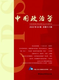 中國政治學(xué)