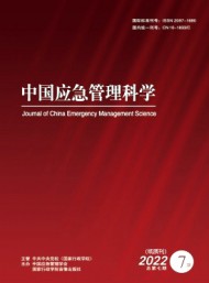 中國應(yīng)急管理科學(xué)